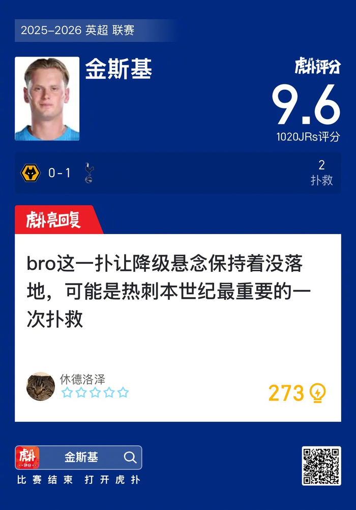 MK体育-狼队0比1不敌热刺，金斯基两度扑救难挽败局|托特纳姆热刺|贡献_新浪体育_新浪新闻